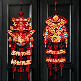 【年味满满❗️新年装饰挂件】颜值爆表装饰度高，色彩鲜艳漂亮大气，多场景搭配不同效果，过年春节福字门挂喜庆贺年挂饰氛围场景布置QQ