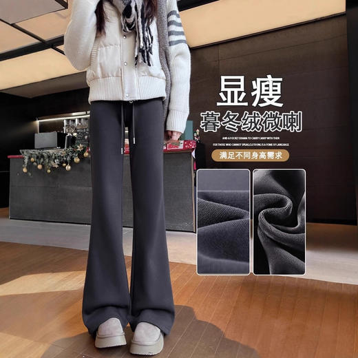 百媚生 秋冬外穿加厚加绒垂感喇叭裤W515 商品图0