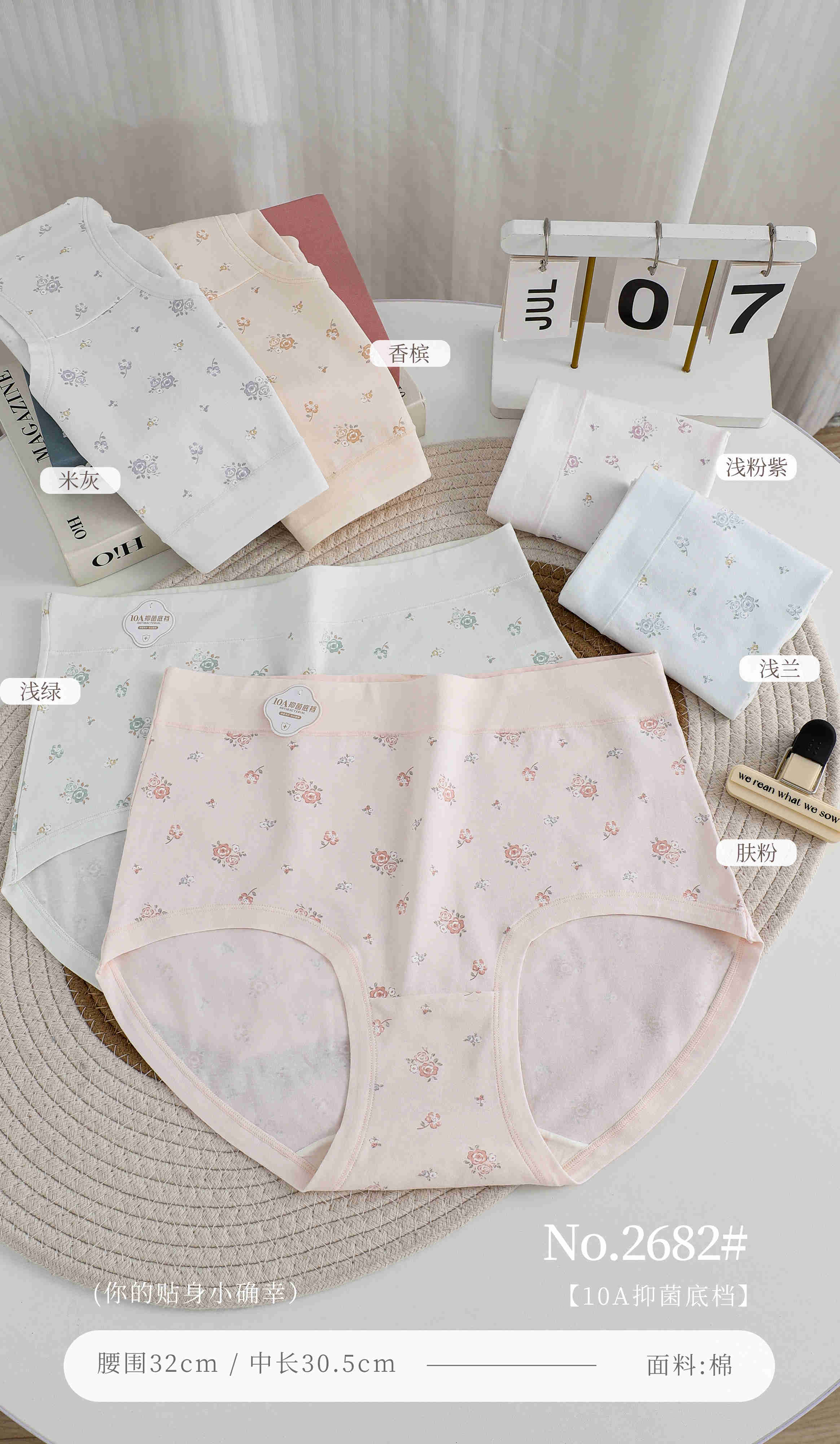 女士大版加肥加大精梳棉印花内裤三角裤2682