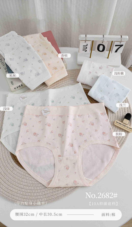 女士大版加肥加大精梳棉印花内裤三角裤2682 商品图0