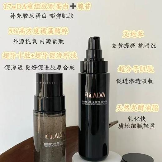 瑷尔博士微晶水闪充水乳 反重力保湿修护紧致KAN老补水滋润爽肤水乳 商品图2