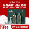 会稽山黄酒典雅二十年青瓷酒具礼盒500ml*2花雕酒半干型 商品缩略图0