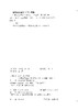 中医基础理论学习笔记 商品缩略图10
