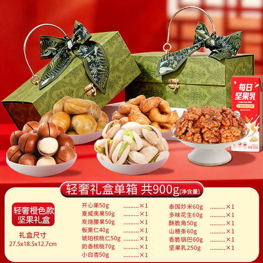 【新年！轻奢甄选豪礼】坚果大礼包 礼盒装年货 食品炒货坚果干果零食礼品 新年送礼走亲戚佳品 商品图5
