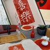 【平安喜乐】新春拓印课(黄几博士） 商品缩略图3