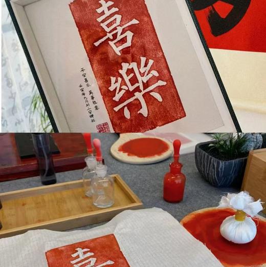 【平安喜乐】新春拓印课(黄几博士） 商品图3