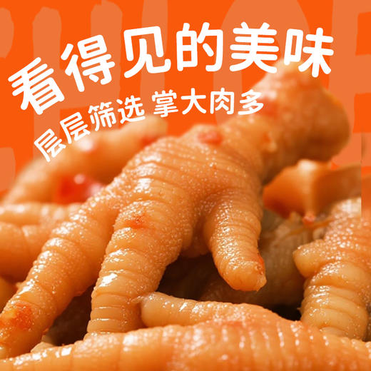 暴肌独角兽无骨鸡爪500g柠檬酸辣去骨凤爪罐装解馋鸡爪小零食 商品图0