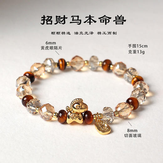 【虎眼石珍珠串珠手链】切面玻璃天然时尚百搭首饰 马年本命年招财手串 商品图6