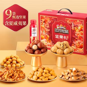 三只松鼠坚果礼盒2063g混发 零食礼包夏威夷果巴旦木团购送礼 商品图0