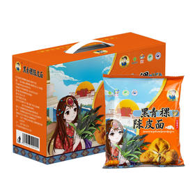【西藏帮扶】西藏黑青稞陈皮面 900g/盒（75gx12袋）