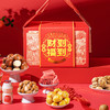 【马年！财到福到坚果礼盒】坚果大礼包礼盒装 零食炒货休闲食品 腰果干果年货 混合坚果礼盒 商品缩略图0