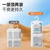净狮 除湿袋220g【本商品不支持用券】 商品缩略图1