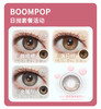 「心动聚焦感」BOOMPOP日抛·品牌超值套餐『冰琥珀、青橄榄、蓝宝石』 商品缩略图1