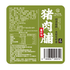 【澳禾礼】澳门猪肉脯225g 蜜汁猪肉脯肉干休闲零食小吃下午茶点心特产节日必备送礼 商品缩略图6