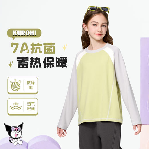 【秒杀】儿童明线撞色打底长袖M1040 商品图3