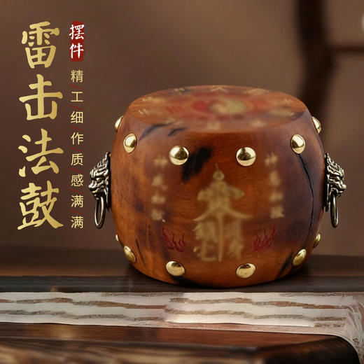 中式雷击木法鼓摆件枣木雕刻裂纹手把件传统国学工艺品摆件 商品图6