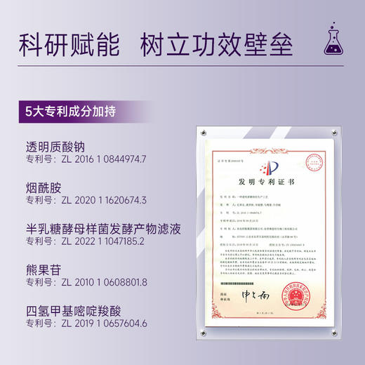 【闪耀追光 御龄定格】柏肤源麦角硫因极光焕颜水乳套盒 商品图2