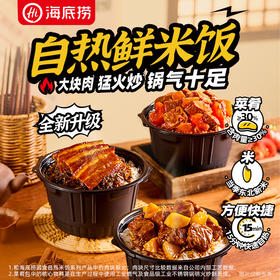 【自热鲜米饭】方便速食优质大米夜宵新品匠心烹饪美味下饭菜