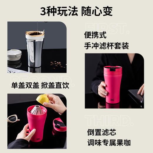 热卖中！！BOII本因手冲咖啡保温杯 316L不锈钢陶瓷涂层内胆 赠滤纸40片/包+杯刷+肩背杯套 商品图3