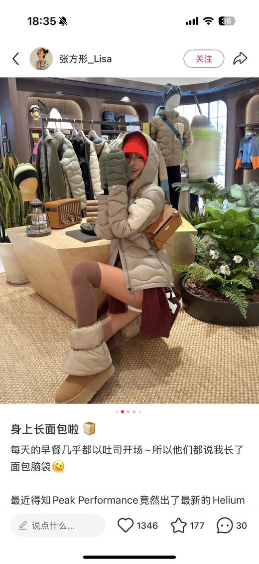 一店d 搞pp女款🍞吐司羽绒服
北欧户外美学天～花～板 新出的配色真的太美 商品图12