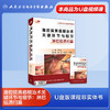 腹腔镜胃癌根治术关键环节与细节：淋巴结清扫篇【U盘版】 商品缩略图5