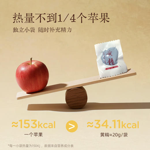 九华山精选黄精   九蒸九晒好吸收    开袋即食   精力差  掉发多  腰膝酸软 商品图3