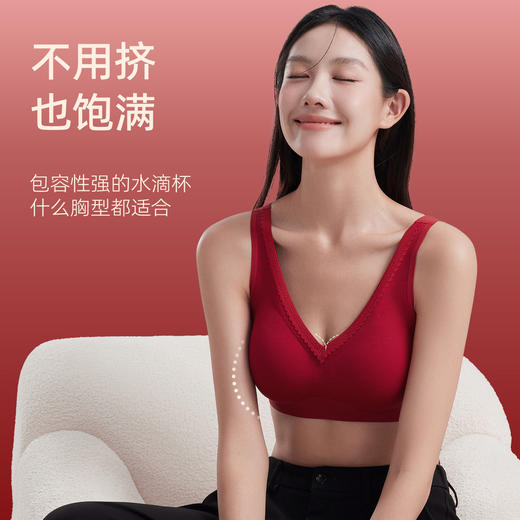 雀说 礼盒装本命年红色内衣套装女无痕美背心式聚拢收副乳舒适文胸533 商品图2