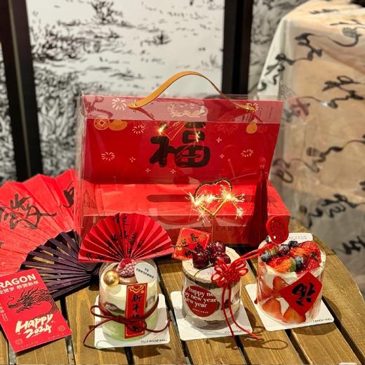 新年吉祥三宝（3种口味 插件随机） 冷藏保存 保质期1天 商品图1