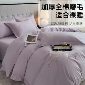 三泰龙 秋冬新品加厚保暖100全棉磨毛床上四件套纯棉长绒棉绣花被套678457Q