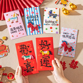 摩登主妇马年红包袋2026新款个性创意利是封过年儿童通用款压岁包