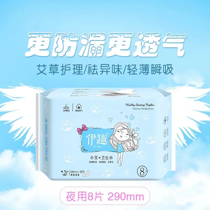 伊趣小艾 祛异味私护卫生巾  290mm*8/袋