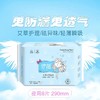 伊趣小艾 祛异味私护卫生巾  290mm*8/袋 商品缩略图0