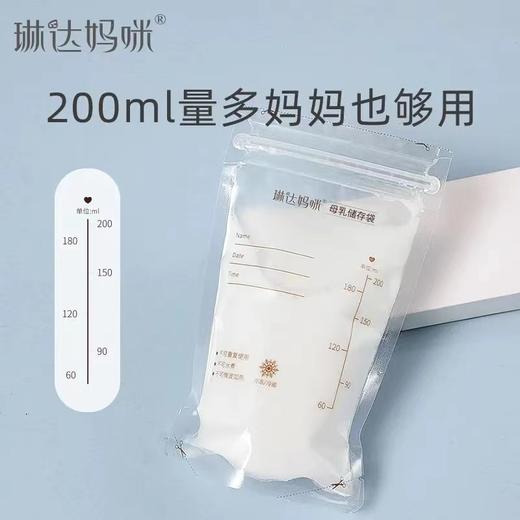 琳达妈咪 母乳储存保鲜袋  10PCS装/盒 商品图4