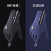 冬季骑行手套男加厚抗寒户外运动可触屏防滑手套保暖手套 商品缩略图2