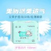 伊趣小艾 祛异味私护卫生巾  155mm*25/袋 商品缩略图0