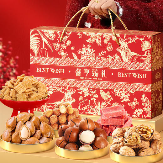 【新年！奢享臻礼坚果大礼包】 礼盒装坚果炒货年货 零食过年送人团购礼品 新年送礼佳品 商品图2
