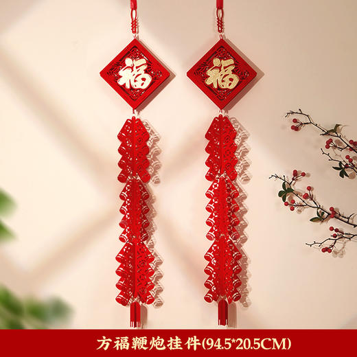 【年味满满❗️钱袋福气挂家门】马年新年装饰挂件，洒金细闪亮眼不褪色，双层立体植绒触感，加厚底部结实耐用，鞭炮串贺年门挂饰客厅福字春节过年气氛布置QQ 商品图6