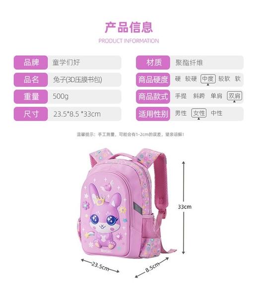 【年底清C！低至0.6折❗️】上海进口ol*在售❗️❗️现仅一杯奶茶钱就能带走童学们好3D双肩包。品牌清仓，库存有限！✨ ​3-6岁，一秒切换，两种轻松，可背可手提！ 商品图12