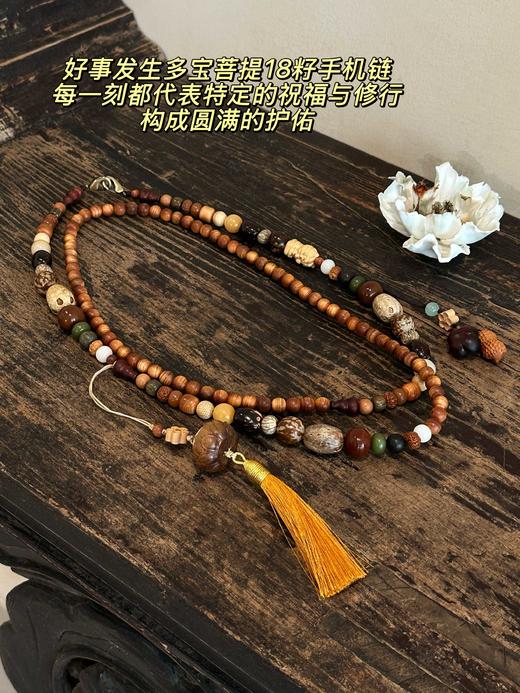 随身福运系列！文玩女孩多宝新中式手机链、斜挎链 ｜气质国风  让日常穿搭更有亮点，新年礼物：应景马年，寓意多宝多福、好运连连 平安吉祥“马到成功”！ 商品图5