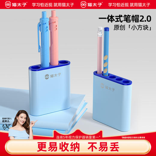 猫太子铅笔帽铅笔套小学生可站可立笔套铅笔头保护套软硅胶中性笔笔盖笔帽延长器儿童保护粗杆细杆铅笔专用 商品图0