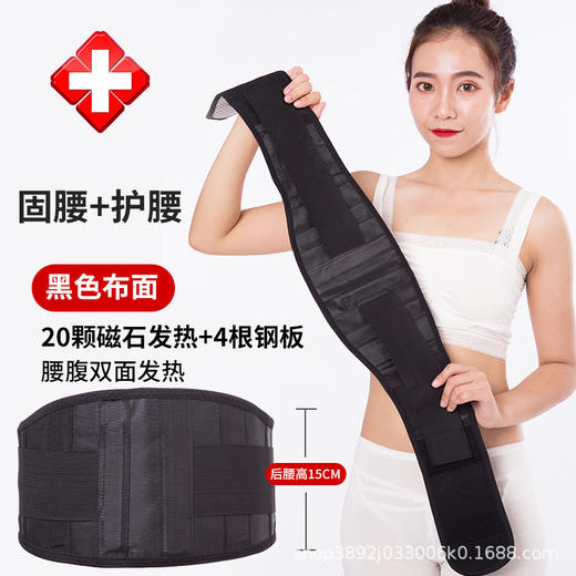 新款新品自发热护腰带钢板支撑腰托磁石保健 护宫暖胃会场礼品 商品图2