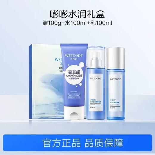 【旅行便携护肤】水密码玻尿酸水乳套装 护肤品中年妈妈套盒水乳学生女 商品图6
