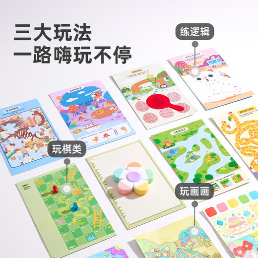 美乐童年旅行画包便携旅游儿童高铁打发时间坐飞机长途口袋玩具 商品图1