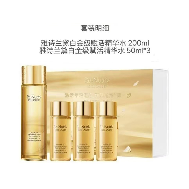 雅诗兰黛白金级赋活精华水挚爱套装