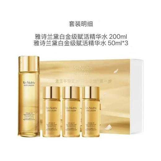 雅诗兰黛白金级赋活精华水挚爱套装 商品图0