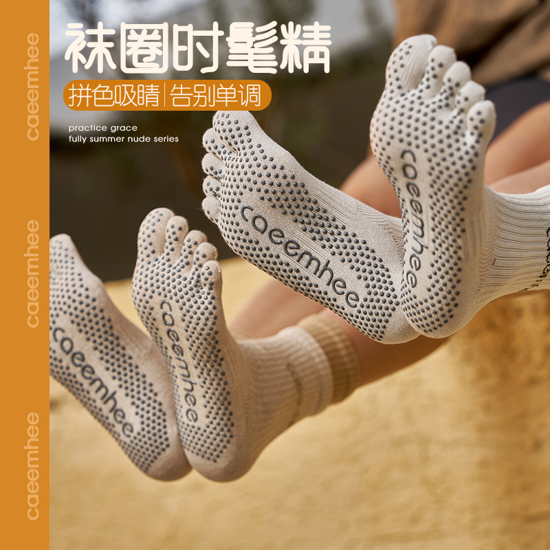KS7599-D均码	卡益中筒五指瑜伽袜-电商