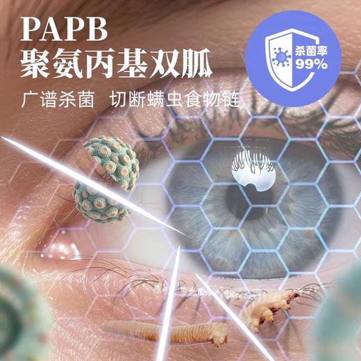 【专业除螨】OCuSOFT缘螨净湿巾 茶树油除螨眼部清洁湿巾 祛螨虫 商品图2