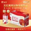 爱至尊中老年高钙五红/五黑牛奶饮品 250ml*10 商品缩略图1