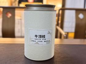 2025春 牛栏坑头顶  金交椅肉桂 牛顶桂 塔尖山场  100克起