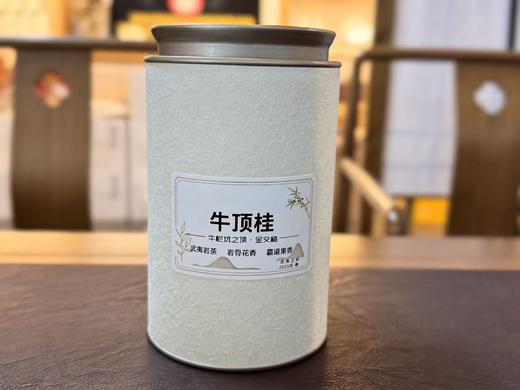 2025春 牛栏坑头顶  金交椅肉桂 牛顶桂 塔尖山场  100克起 商品图0